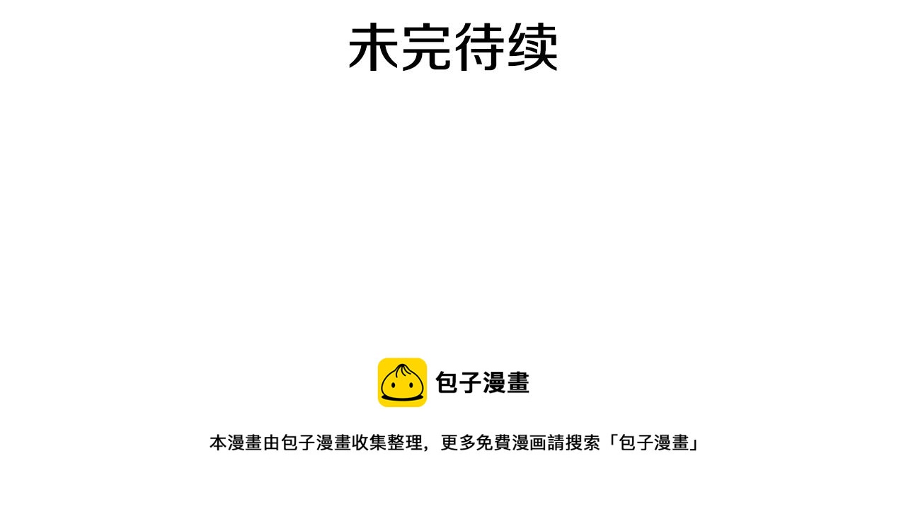 第64话 挑拨离间120