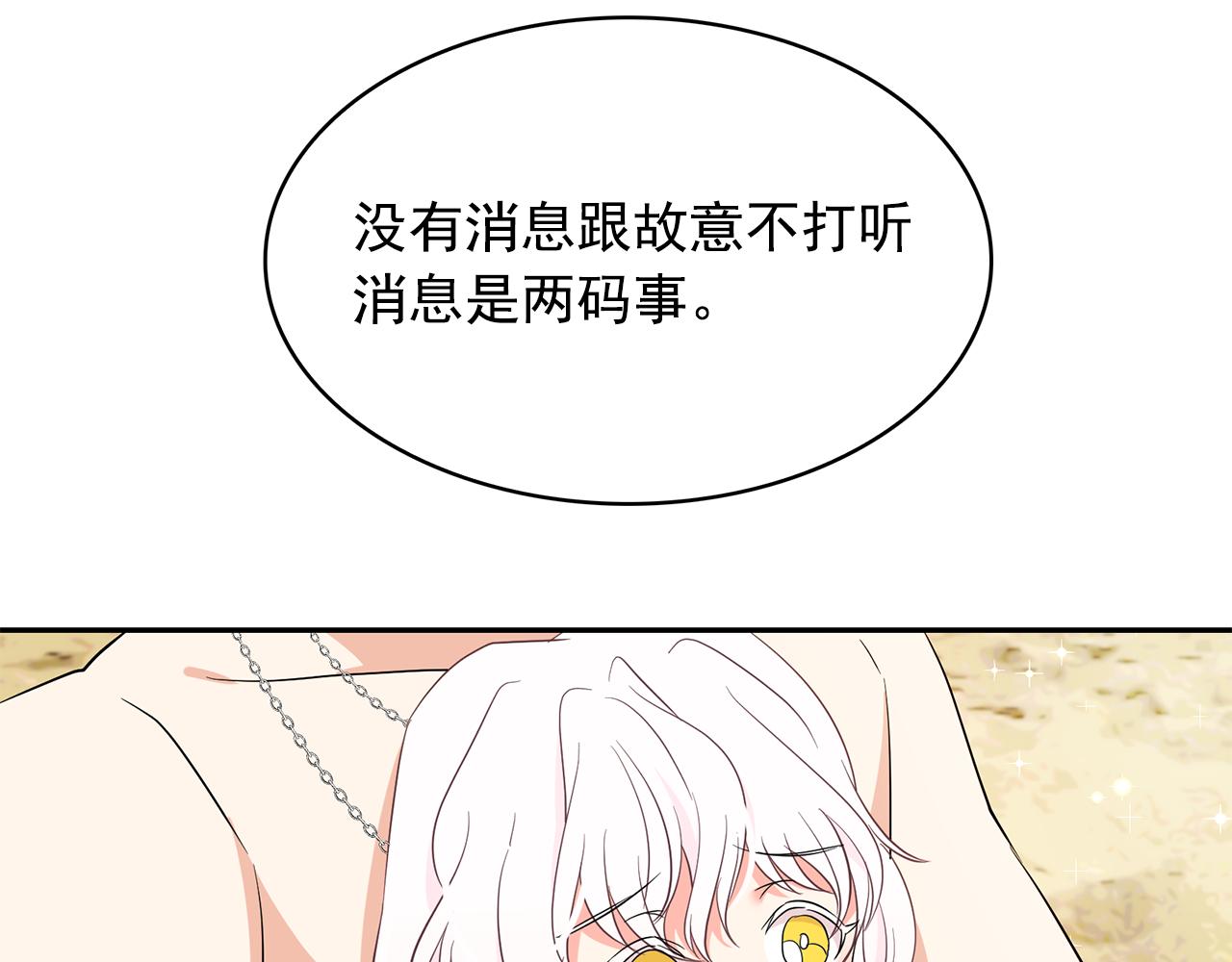 第88话 生日礼物54