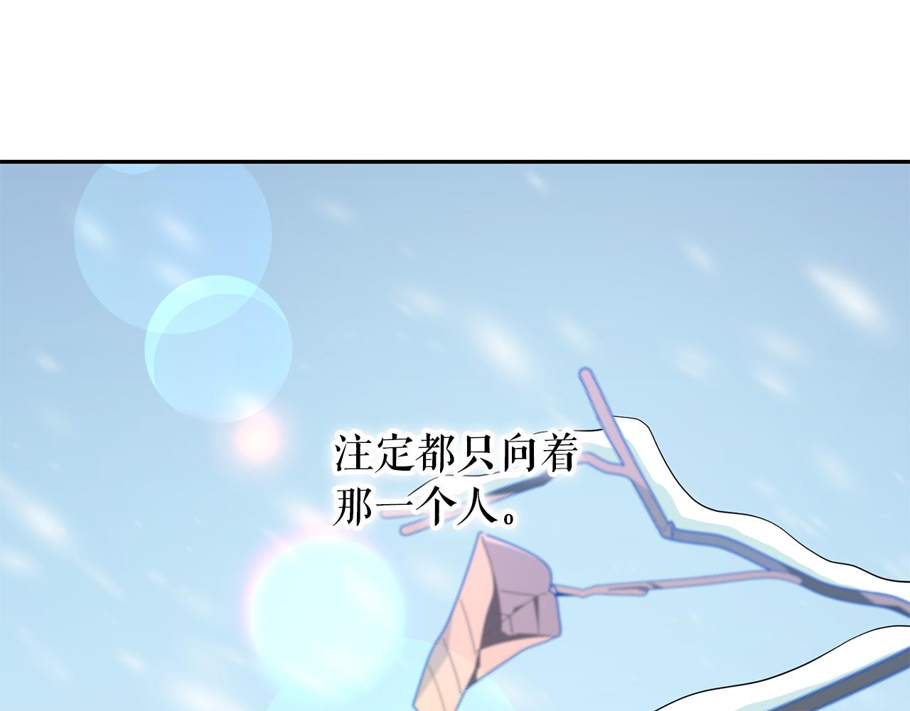 第99话 我可以爱上他吧119
