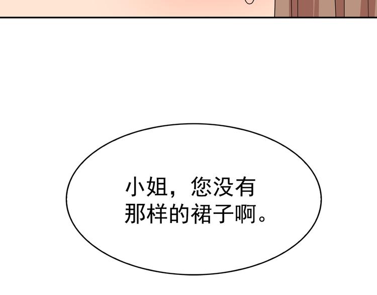 第62话 记忆错乱117