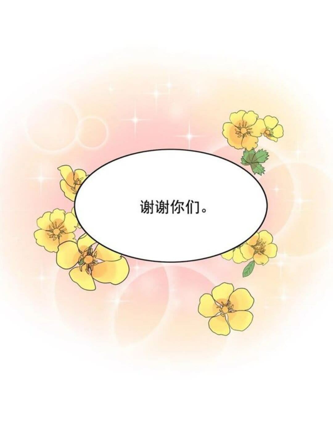 第49话 互相成全????69
