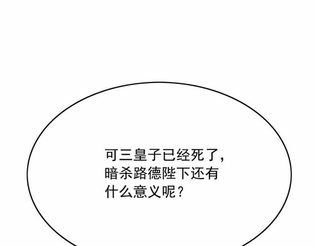 第26话 伯爵父亲是好人？144