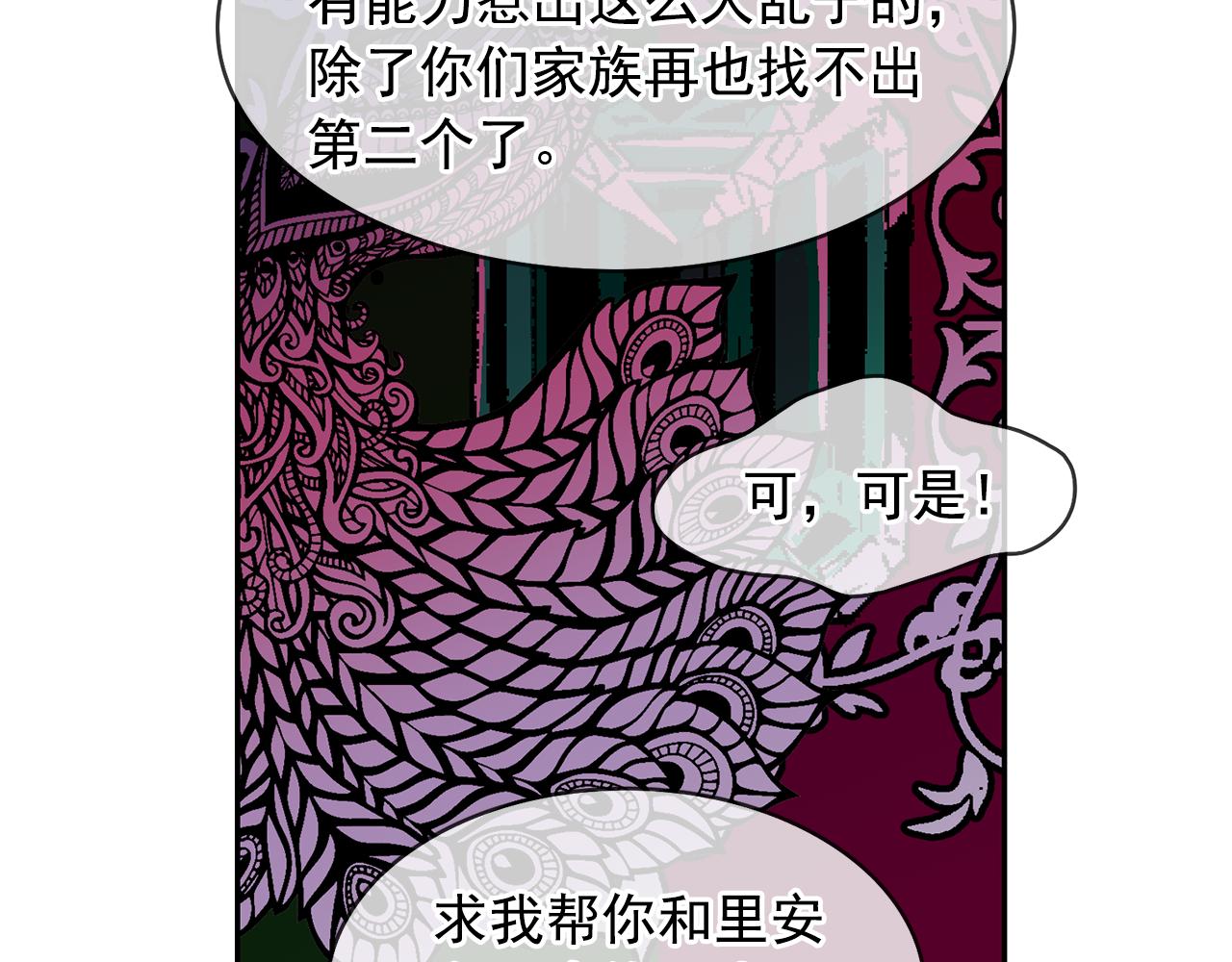 第79话 罪魁祸首23