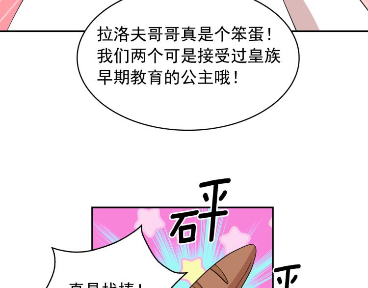 第73话 真正契约者23