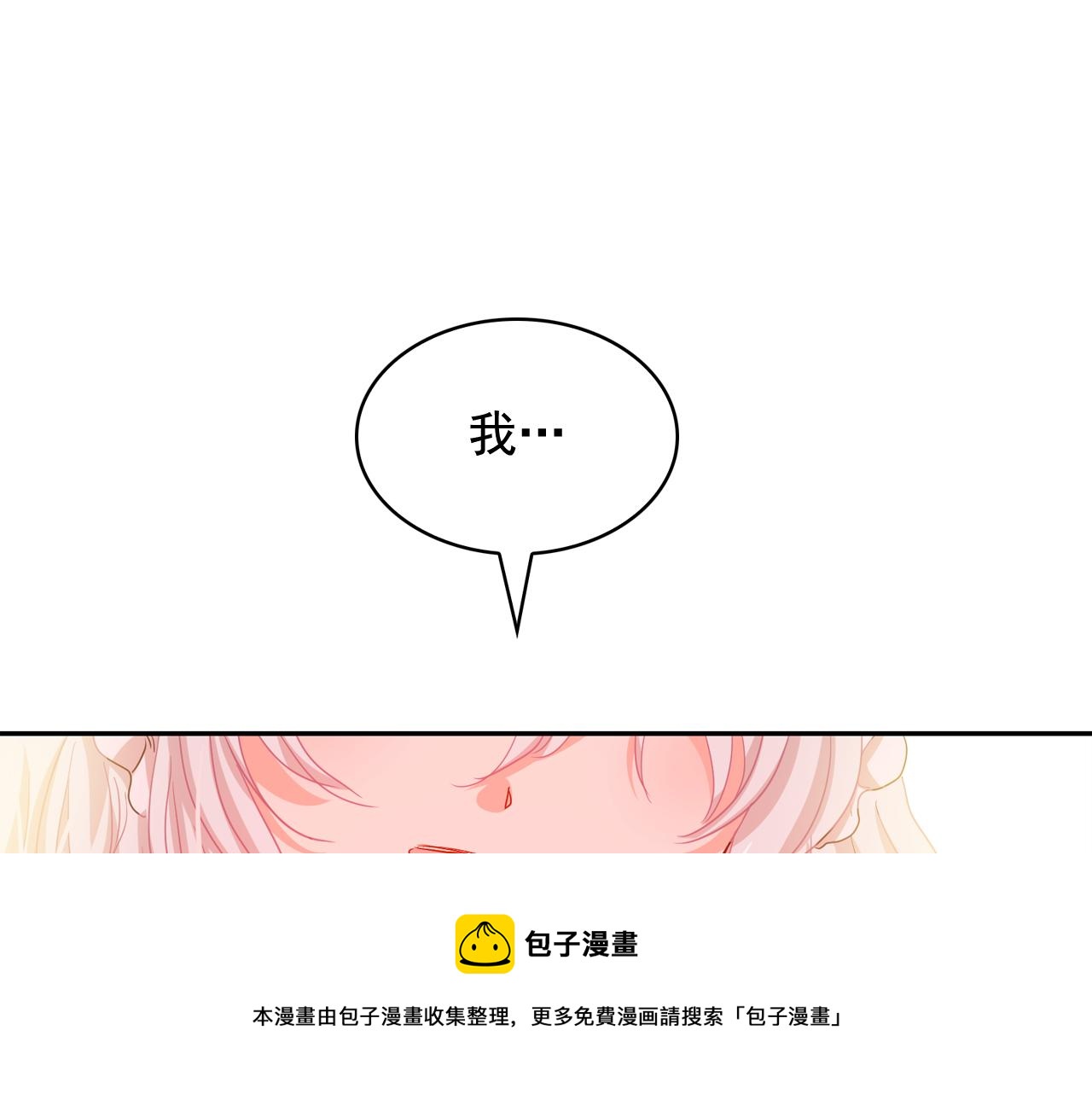 第二季·启 成为普通人140
