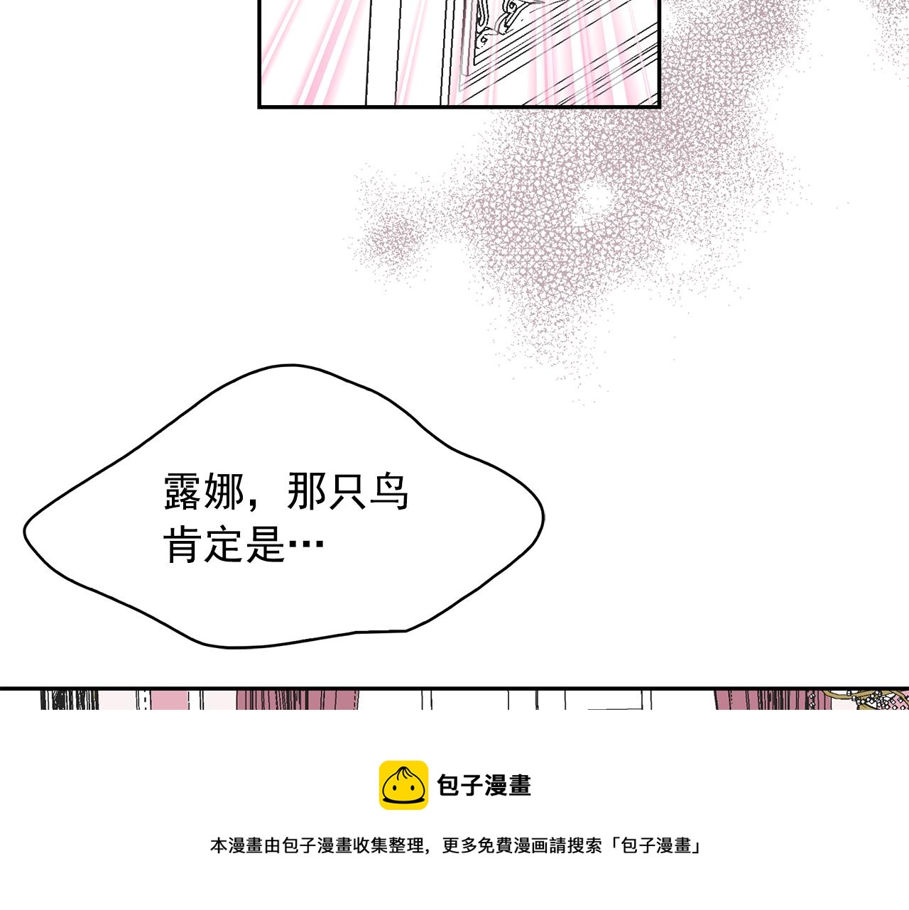 第96话 惊喜的礼物108