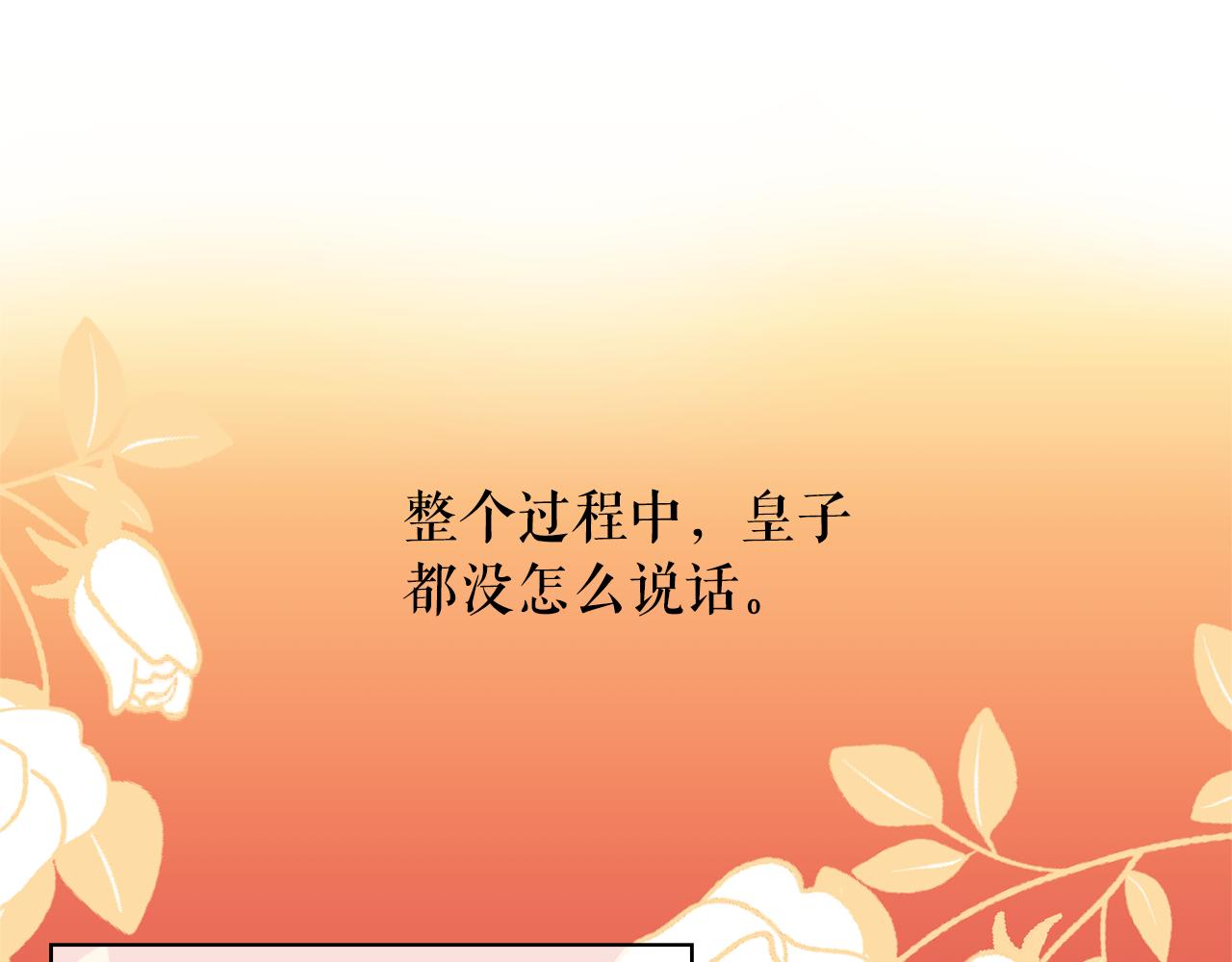 第76话 谈情高手27
