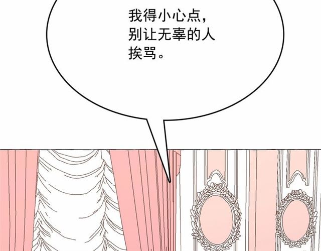 第8话 神秘男人竟是！53