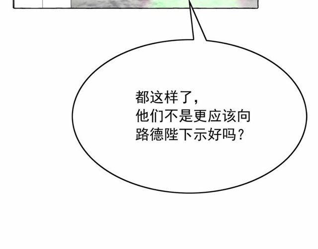 第26话 伯爵父亲是好人？147