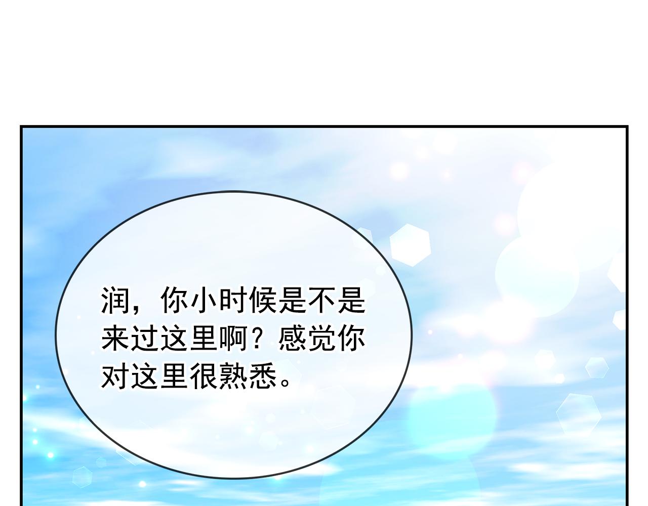 第88话 生日礼物41