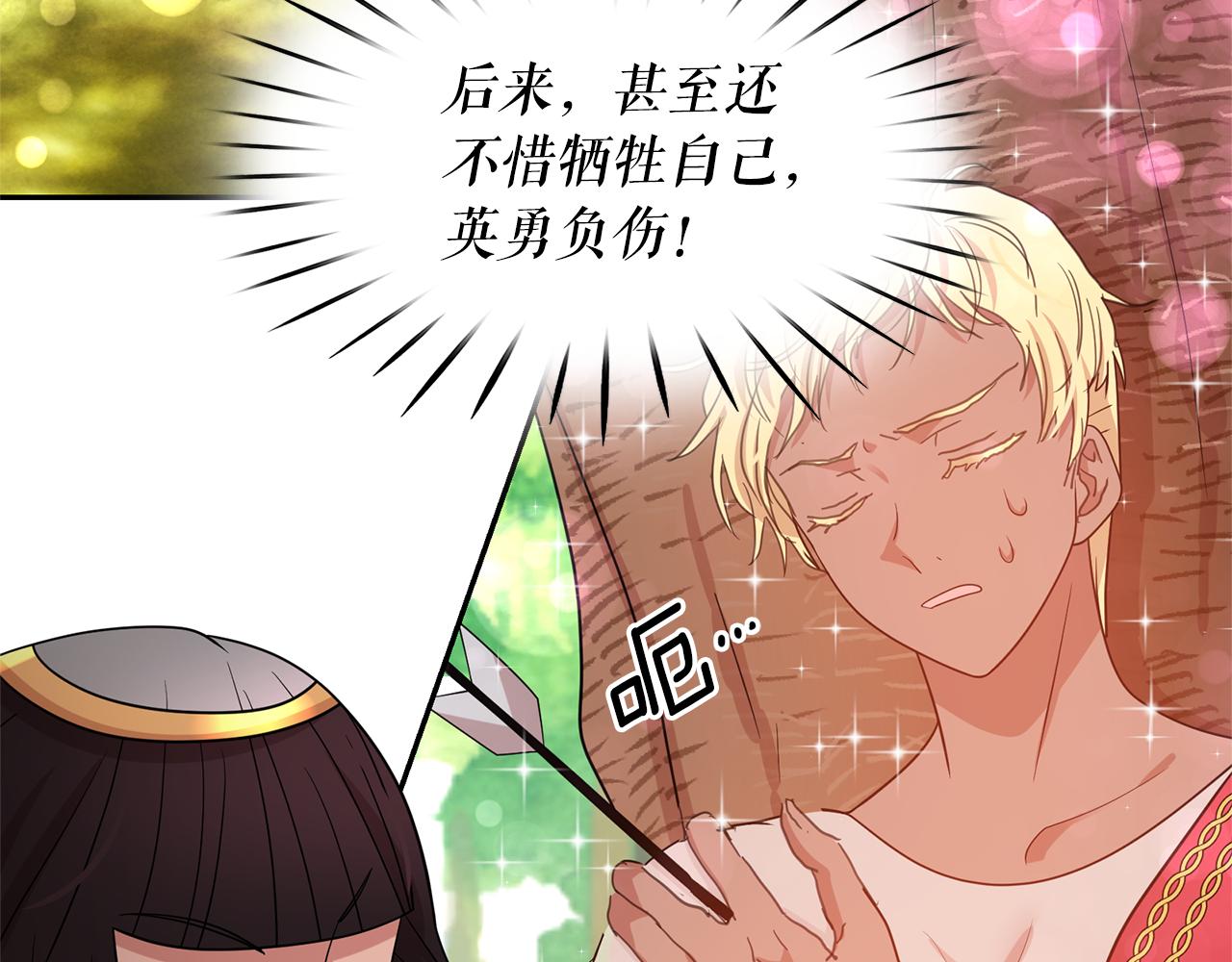 第76话 谈情高手106