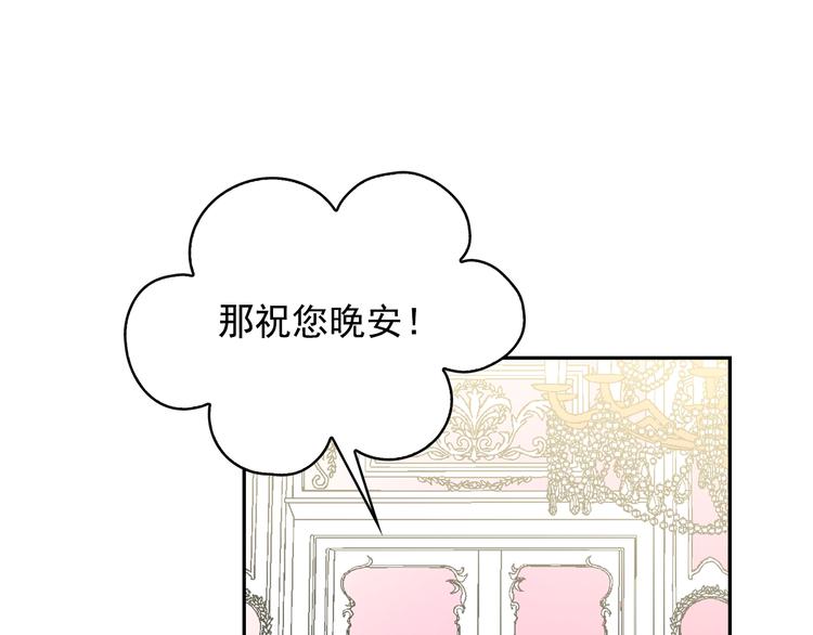 第62话 记忆错乱73