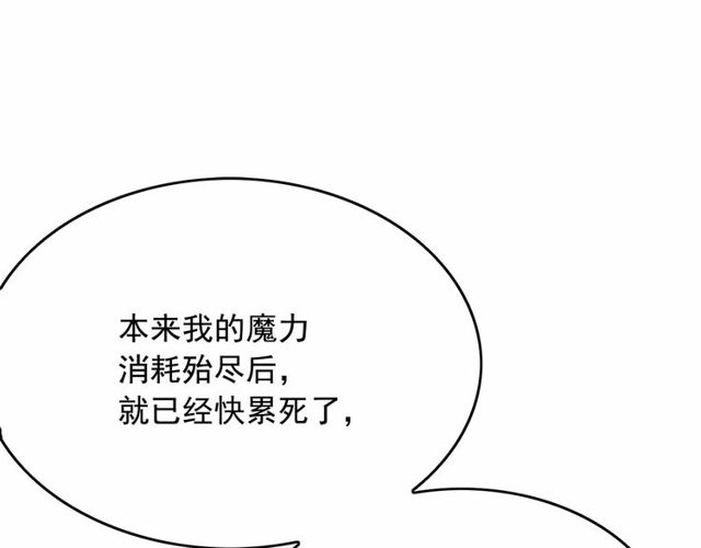 第33话 给我“魔女的触摸”！129