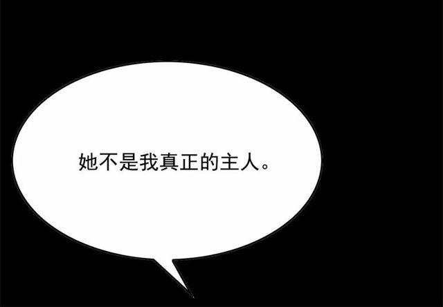 第32话 休想动我的魔女8