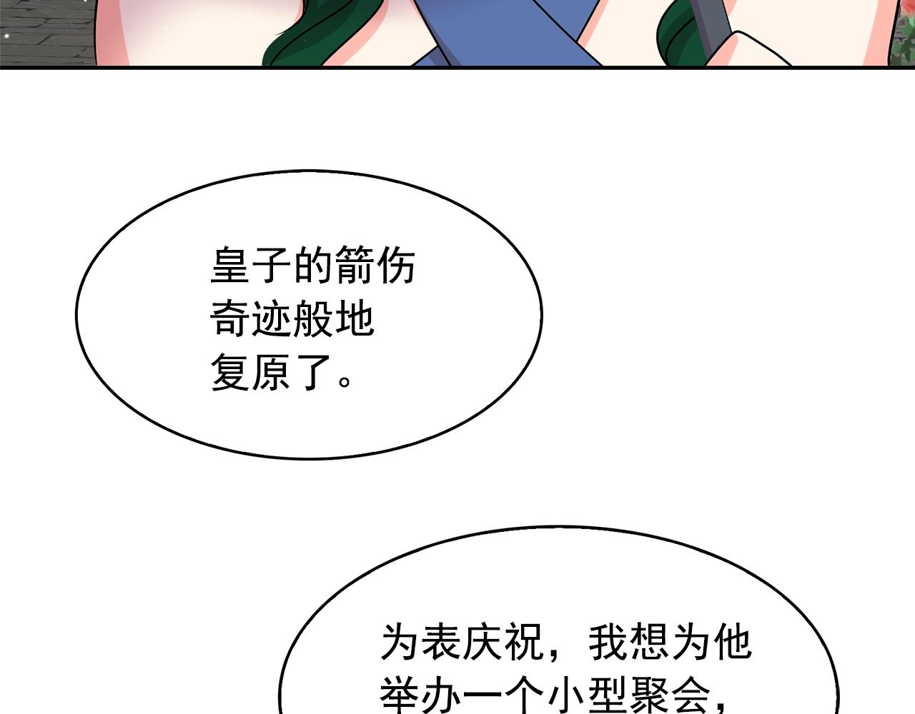 第77话 合适的对象104