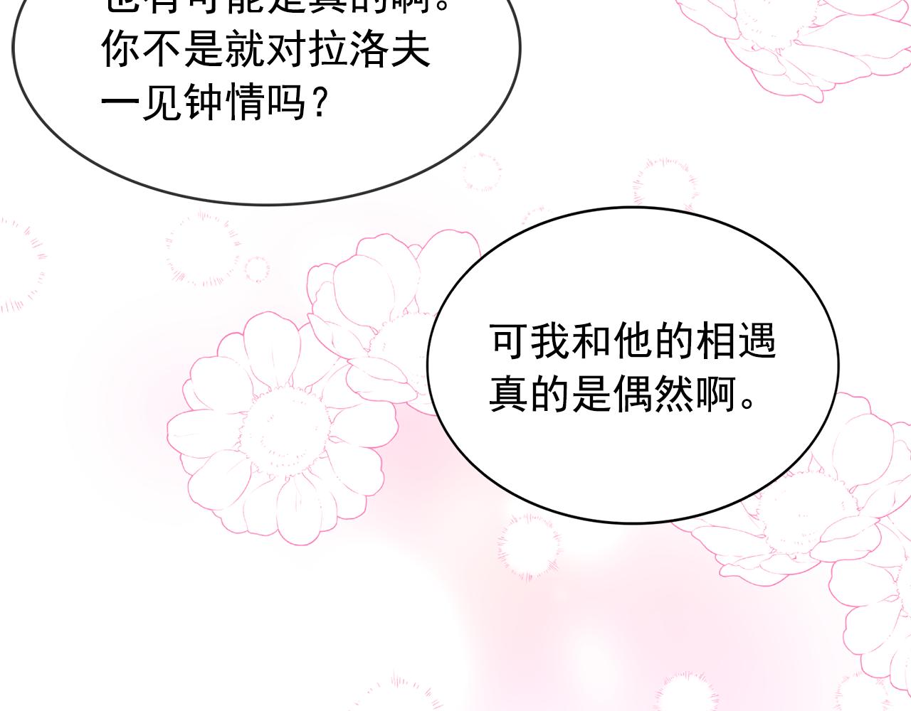 第96话 惊喜的礼物17