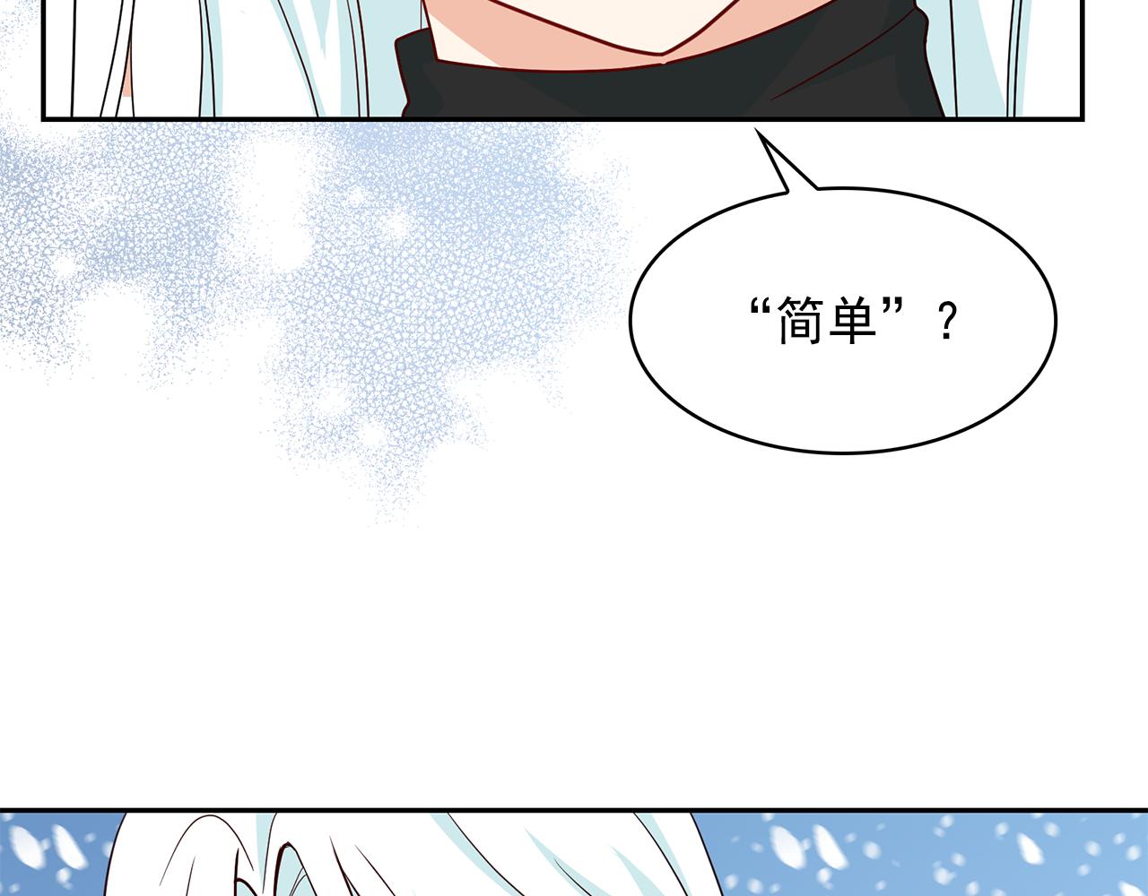第二季 完结话 简单的游戏18