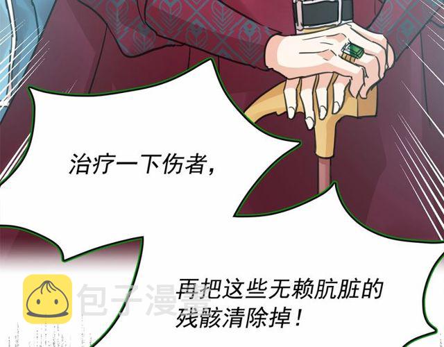 第21话 她是我的人！83