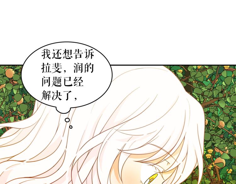 第69话 忠实的奴仆111
