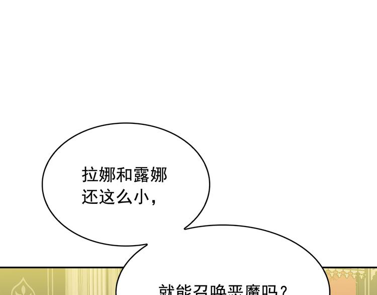 第53话 真正的恶魔95