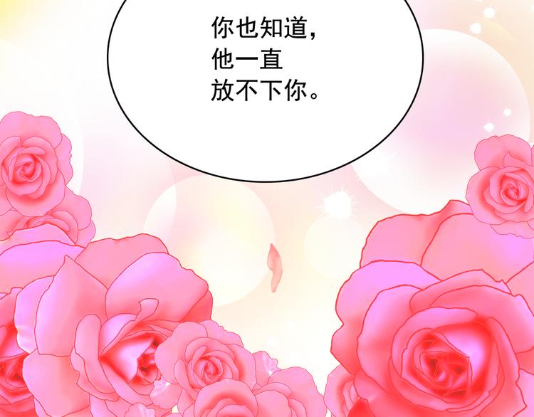 第54话 你是我的皇后119