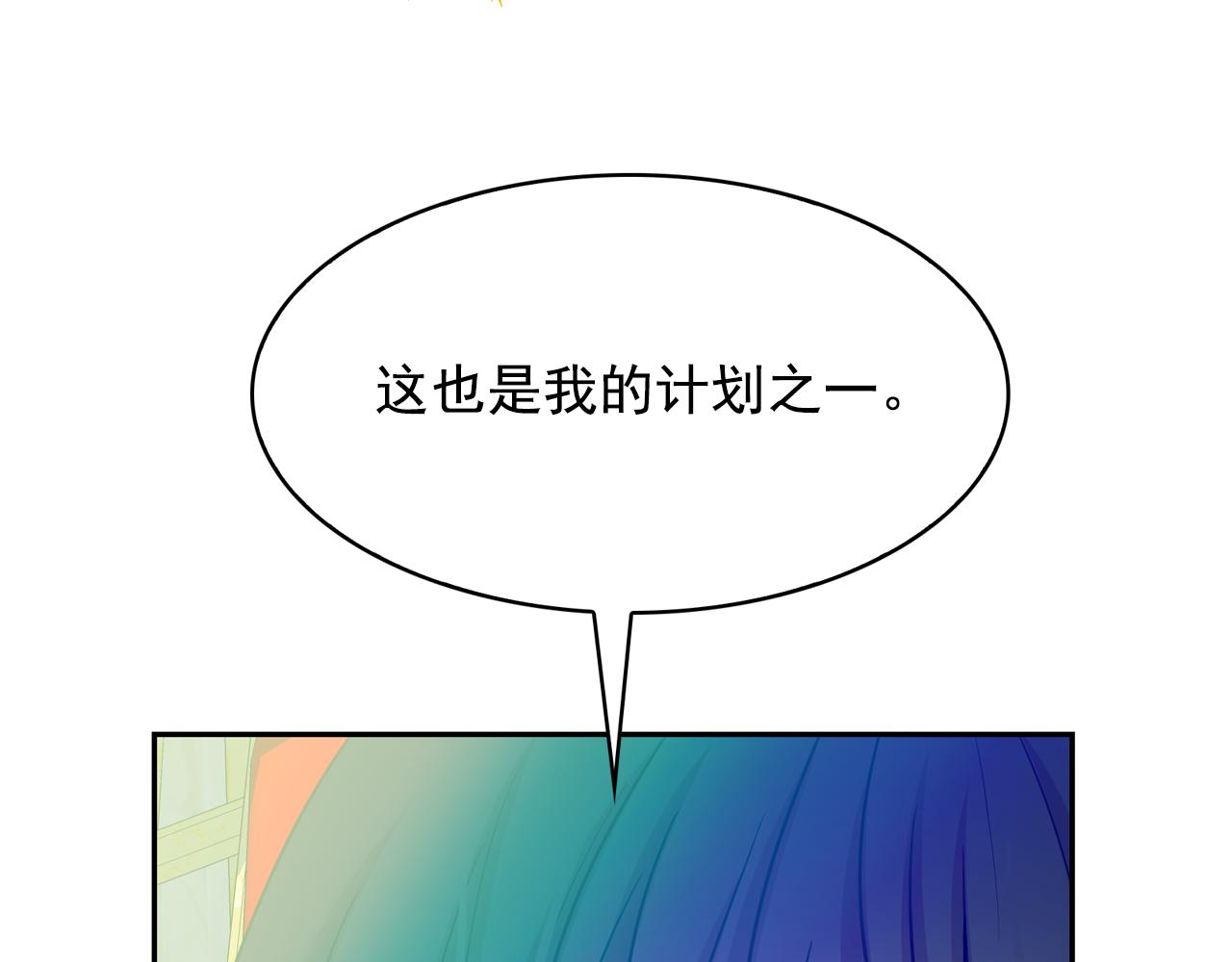 第64话 挑拨离间62