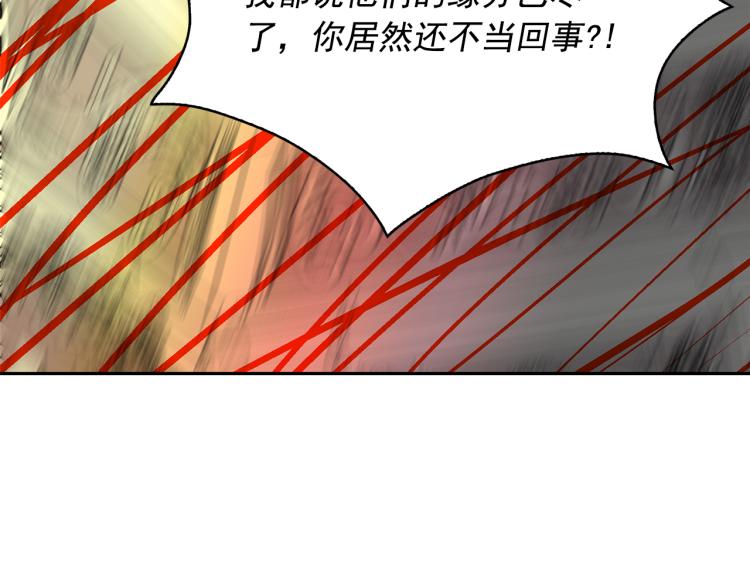 第68话 彻底疯了117