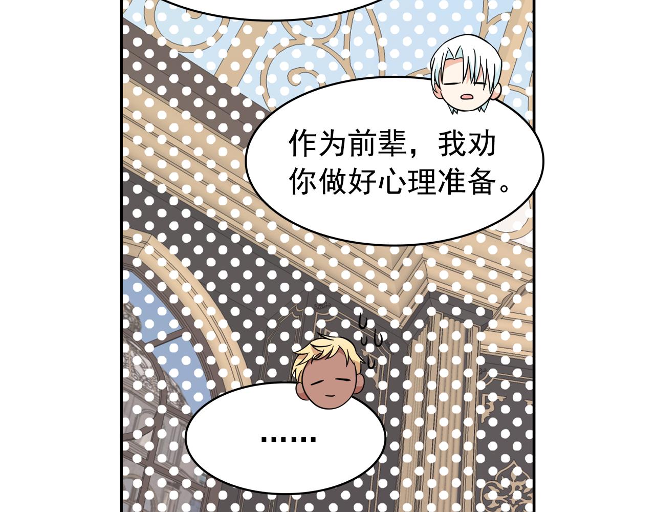 第80话 成为同盟99