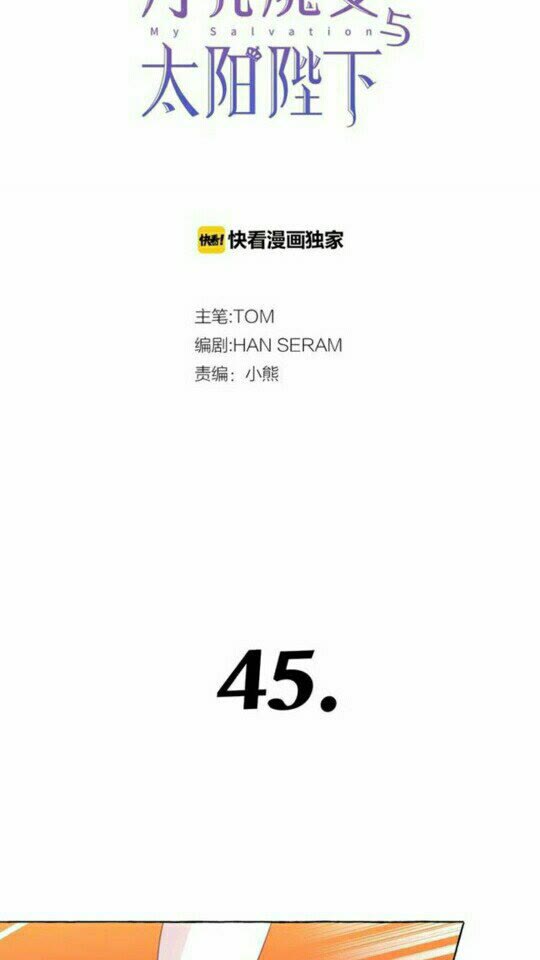 第45话 真正的主人？11