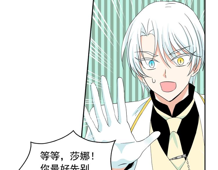 第53话 真正的恶魔101