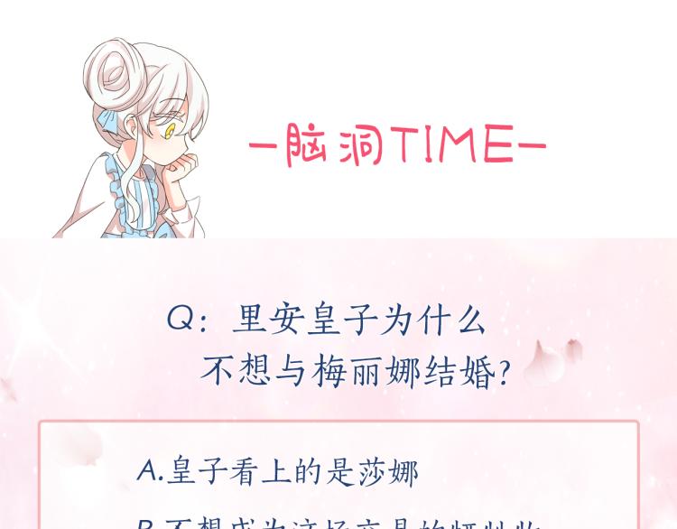第74话 暗夜大魔王137