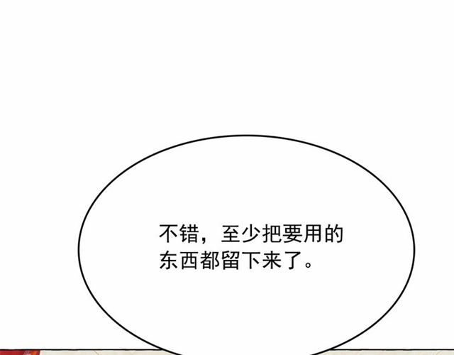 第24话 洗澡召唤96