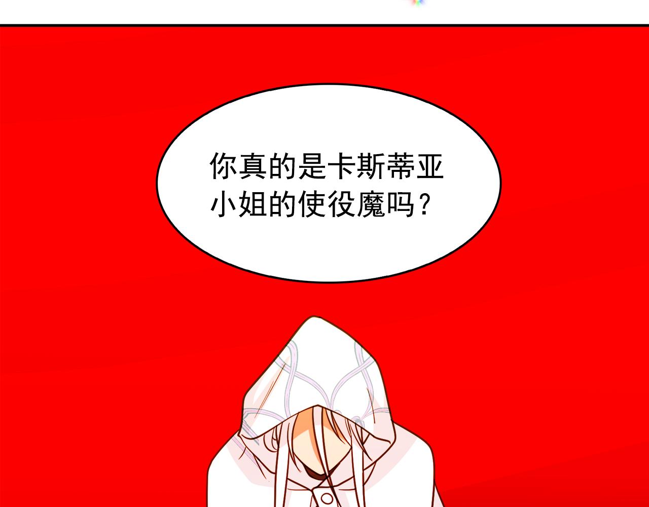 第64话 挑拨离间46