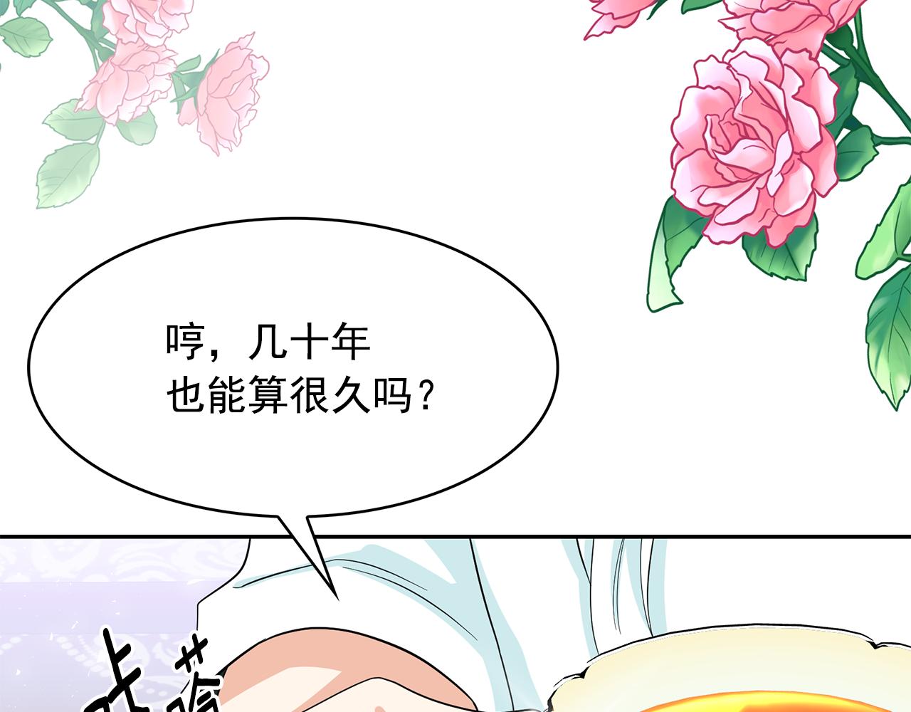 第99话 我可以爱上他吧88