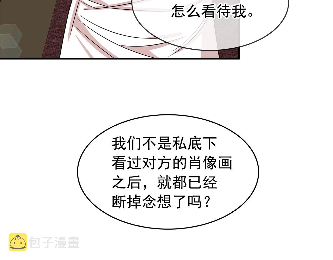 第77话 合适的对象18