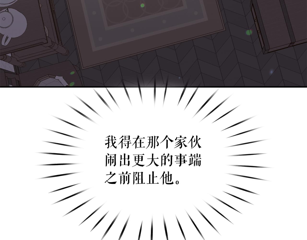 第90话 莎娜被绑架？！103
