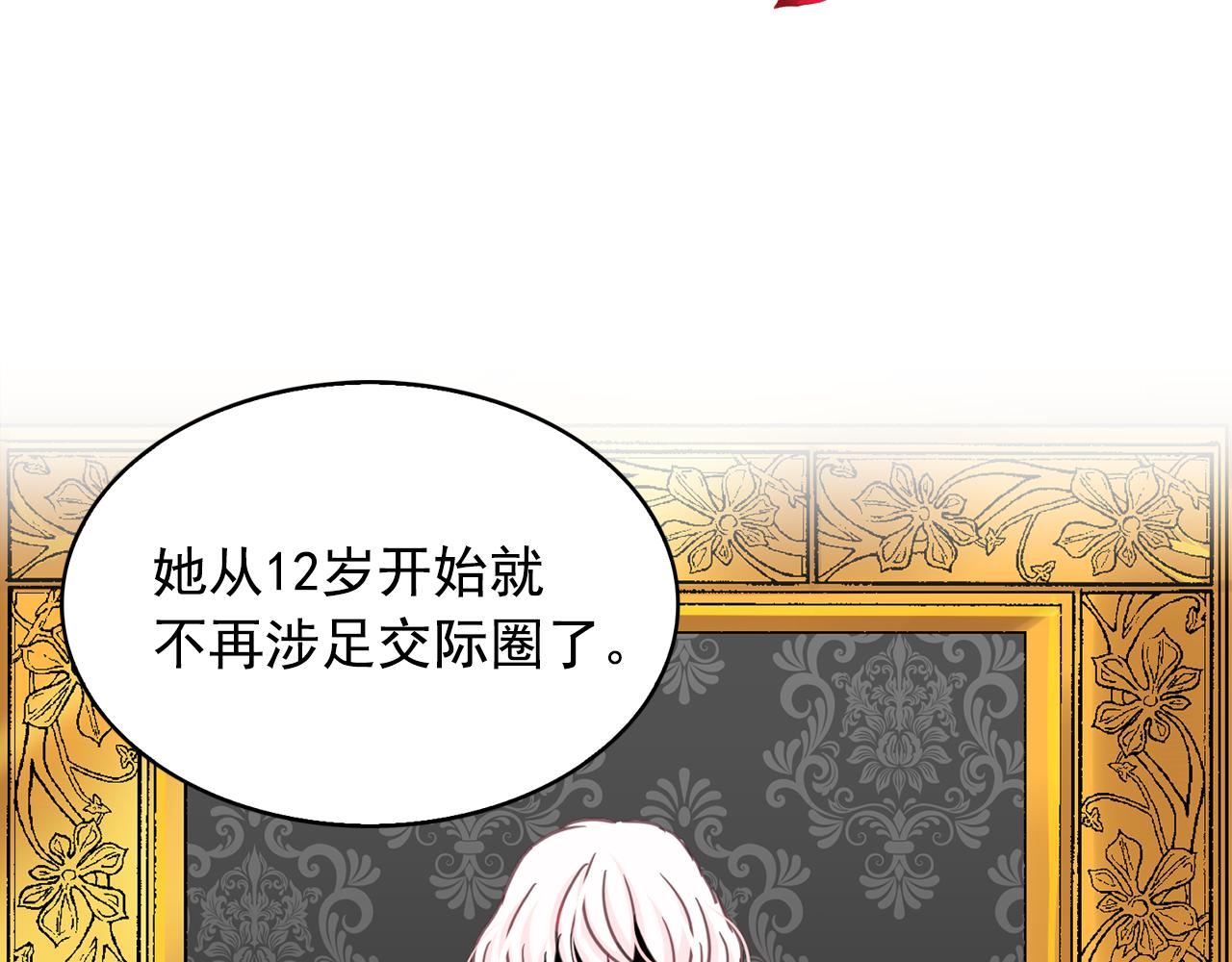 第65话 情欲魔女13