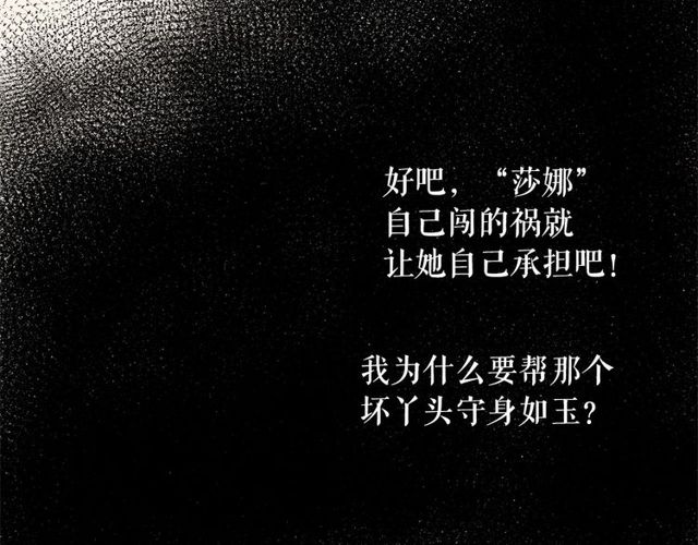 第30话 差点被美貌所征服82