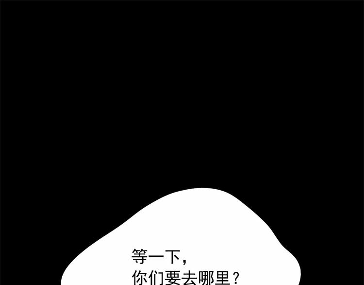 第6话 连滚带爬地逃跑121