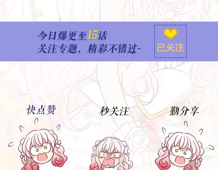 第3话 魔女，请抱紧我165