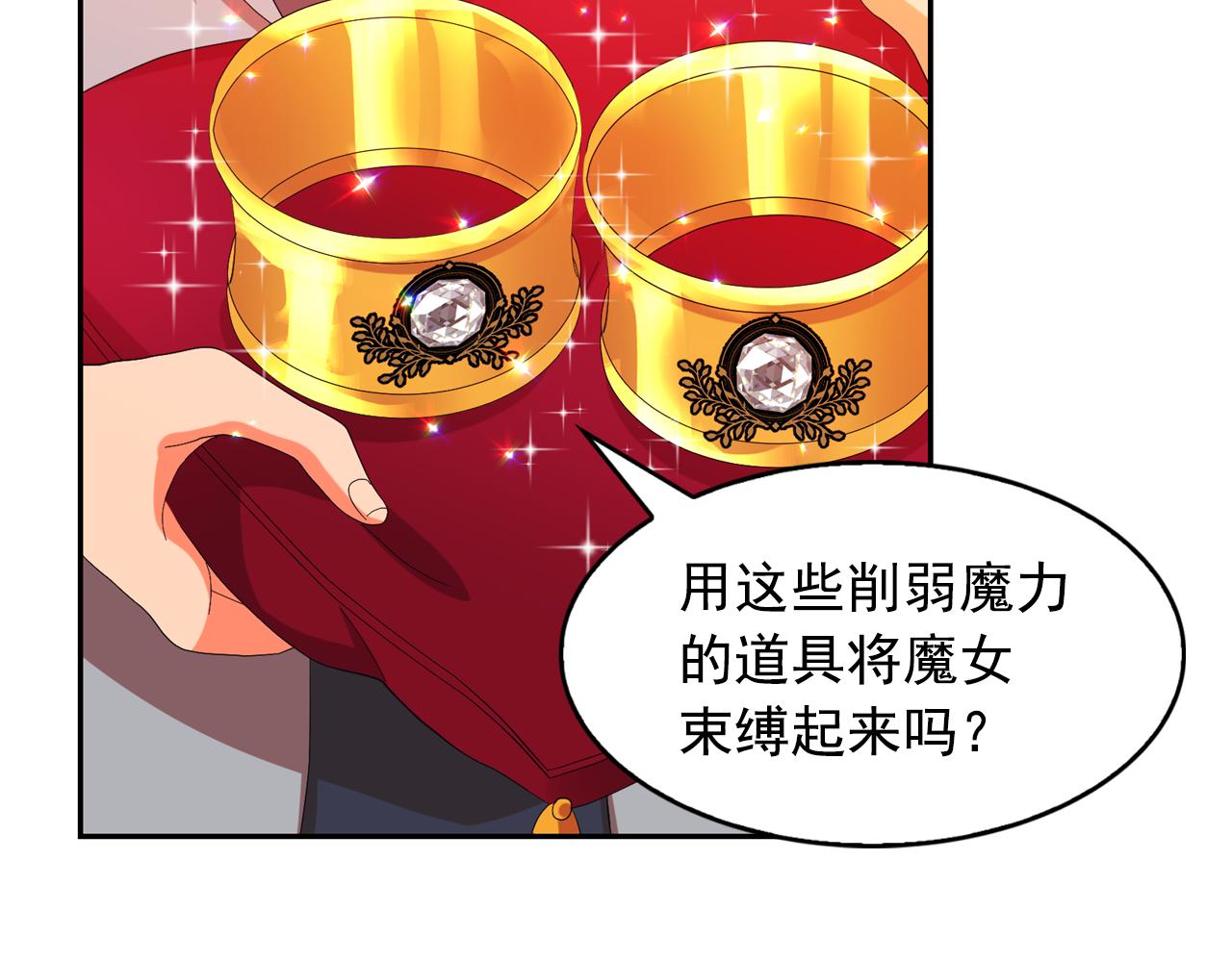 第65话 情欲魔女83