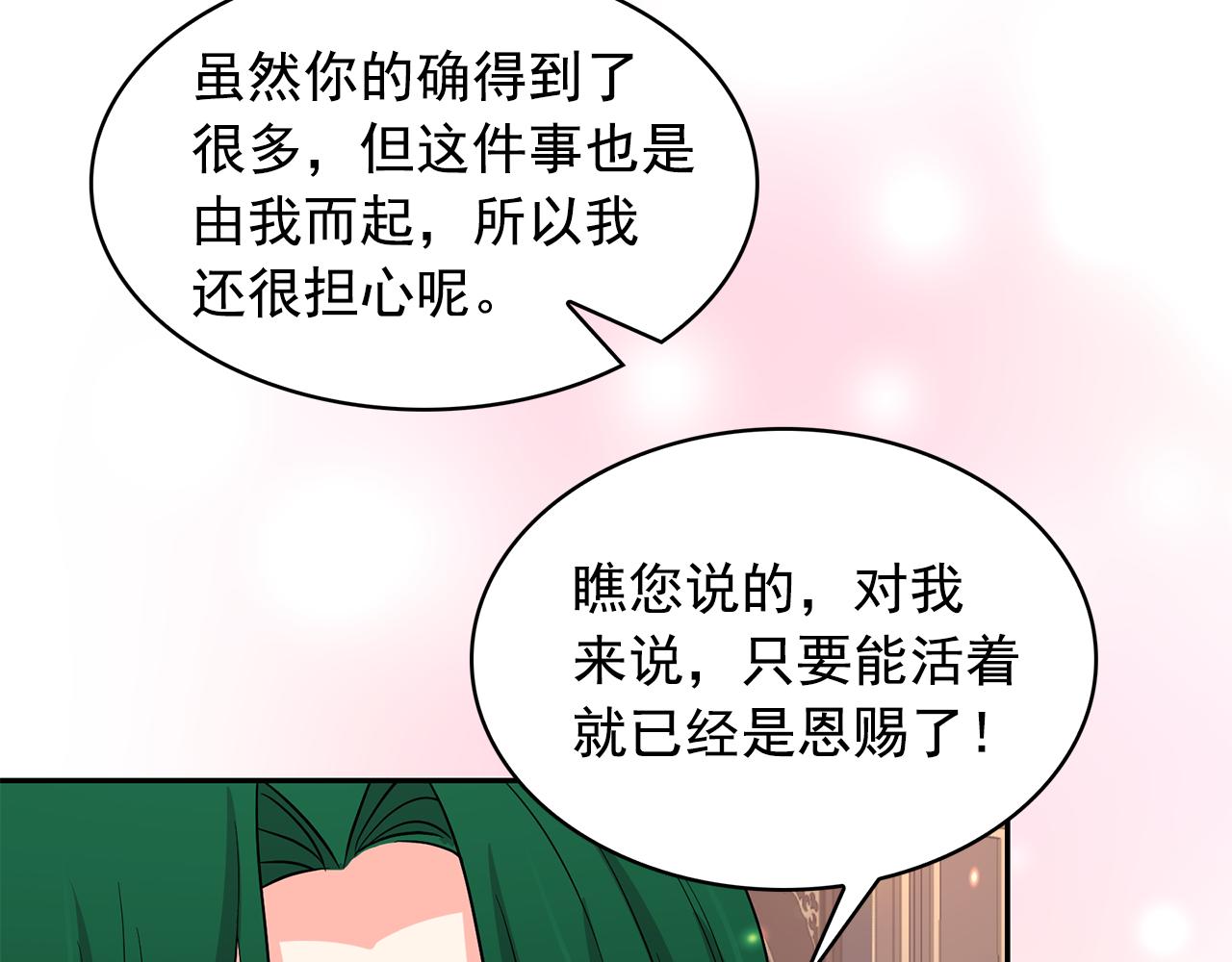 第85话 改革泳装55