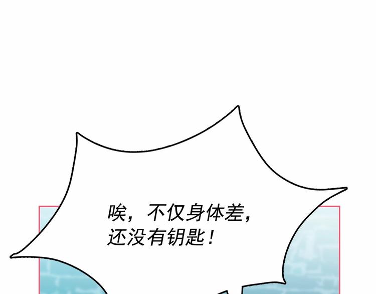 第1话 囚犯魔女美瞎你！93