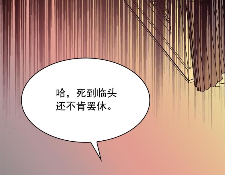 第68话 彻底疯了136
