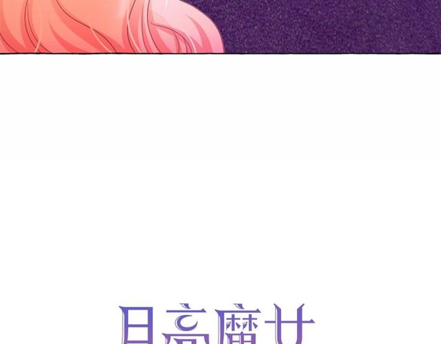 第33话 给我“魔女的触摸”！5