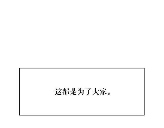 第33话 给我“魔女的触摸”！87