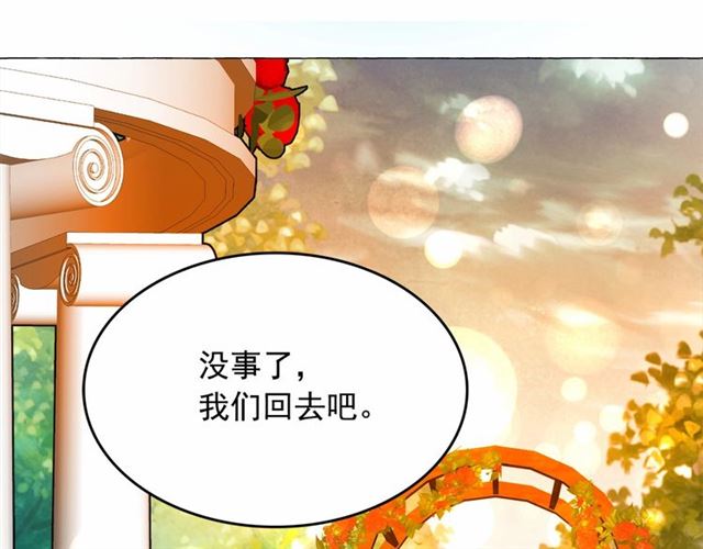 第9话 贵族的生活爱了98