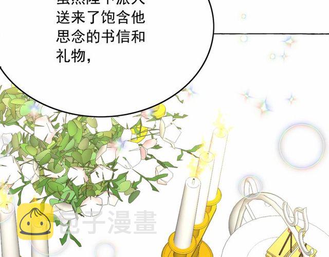 第26话 伯爵父亲是好人？41