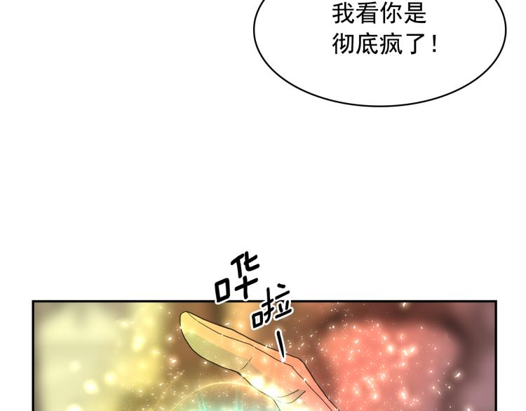 第68话 彻底疯了80