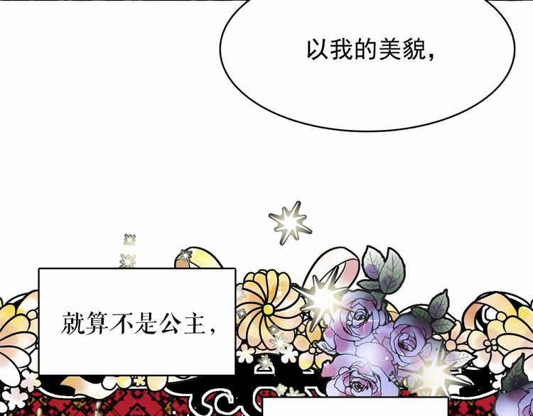 第3话 魔女，请抱紧我22